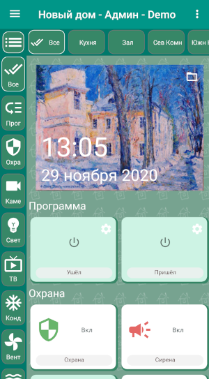 Умный дом под ключ